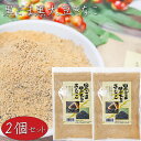 【送料無料】黒ごま黒大豆きなこ 300g×2個 国産黒大豆 大容量 きなこ餅 きな粉 和菓子 季折