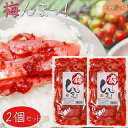 【送料無料】梅めんまっ!200g×2個 梅めんま 梅鰹 そうめん 冷奴 和風惣菜 おつまみ ご飯のお供 季折