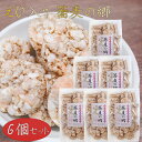【送料無料】えび入り 蕎麦の郷 70g×6個 ほんのり塩味 そば粥 国産玄米 煎餅 そばの実せんべい おやつ お茶菓子 駄菓子 季折