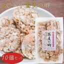 【送料無料】えび入り 蕎麦の郷 70g×10個 ほんのり塩味 そば粥 国産玄米 煎餅 そばの実せんべい おやつ お茶菓子 駄菓子 季折
