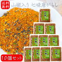 【送料無料】山椒入り 七味唐がらし 50g×10個 七味唐辛子 万能調味料 うどん そば ラーメン チャーハン 季折