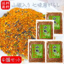 【送料無料】山椒入り 七味唐がらし 50g×4個 七味唐辛子 万能調味料 うどん そば ラーメン チャーハン 季折