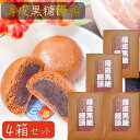【送料無料】薄皮黒糖饅頭 12個入り×4箱 つぶあん お饅頭 おやつ つぶ餡 お菓子 まんじゅう スイーツ お茶菓子 お土産 ギフト 粒餡 季折