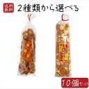 【送料無料】ぼうろ2種類から選べる10個セット 昔なつかしいそばぼうろ140g 昔ながらの鶏卵ぼうろ140g 蕎麦ボーロ カステラおとし焼き おやつ カステラ ...