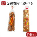 【送料無料】ぼうろ2種類から選べる8個セット 昔なつかしいそばぼうろ140g 昔ながらの鶏卵ぼうろ140g 蕎麦ボーロ カステラおとし焼き おやつ カステラ ク...