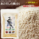 【送料無料】国産あご100%使用!あごだしの素(小)100g あご出汁 だしの素 顆粒だし 国産飛魚 飛魚出汁 汁物 うどん 鍋物 炒め物 万能だし 季折