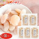【送料無料】甘納豆 白いんげん 180g×5個 白いんげん豆 和菓子 お茶菓子 あまなっとう お菓子 季折 駄菓子