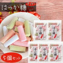 【送料無料】手づくり はっか糖 140g×5個 飴菓子 和菓子 ハッカ味ごのみ 手作り飴 自然の味 季折