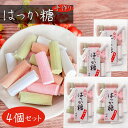 【送料無料】手づくり はっか糖 140g×4個 飴菓子 和菓子 はっか味ごのみ ハッカ味ごのみ 手作り飴 自然の味 季折