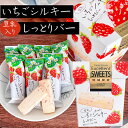 いちごシルキーしっとりバー 10個入り 豆乳入り クッキー スイーツ 焼き菓子 駄菓子 お菓子 個包装 プレゼント 苺シルキーしっとりバー 季折(4)