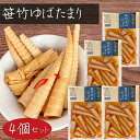 【送料無料】笹竹ゆばたまり 230g×4個 湯葉入り 竹の子 漬物 お酒の肴 細竹 和風惣菜 ご飯のお供 季折