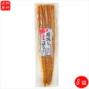 【送料無料】若穫り 国産里ごぼう 180g ×8個 国産原料 漬物 醤油漬け 国内産ごぼう 牛蒡 ゴボウご飯のお供 漬物 季折