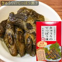 国産きゅうりのてっぽう漬け 130g 国産きゅうり使用 しそ巻き唐辛子入り お茶漬け 青唐辛子 しその葉 ご飯のお供 鉄砲漬け お酒の肴 胡瓜のてっぽう漬け キ...