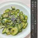 【送料無料】きゅうりの浅漬けチップス 塩昆布入り 40g×4個 胡瓜チップス おやつ ...