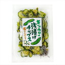 【送料無料】きゅうりの浅漬けチップス 塩昆布入り 40g×4個 胡瓜チップス おやつ ...