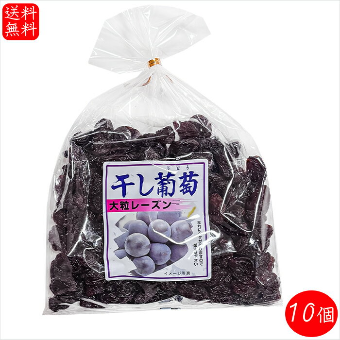 名称乾燥果実原材料名レーズン、食用植物油脂原産国名チリ内容量370g×10個賞味期限別途ラベルに記載保存方法直射日光、高温多湿を避けて保存してください。販売者有限会社季折 東京都青梅市東青梅4－1－6栄養成分表示(100gあたり) ※推定値...