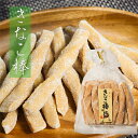 【昔ながらの定番おやつ】きなこ棒 220g モチモチ食感 きなこ菓子 駄菓子 季折