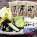 【送料無料】国産あご使用！漁師のあご 浅漬けの素 230g×3個セット あさ漬け塩 国産あご あさ漬けの素 浅漬け塩 きゅうり キャベツ 白菜 ナス にんじん 大根 アボカドなど 浅漬け 漬け物 漬物 季折