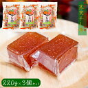 【送料無料】国産干し柿使用! 寒天干し柿 220g×3個セット 香料 着色料不使用 常温保存可 お菓子 おやつ お茶菓子 ゼリー 季折