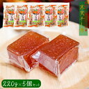 【送料無料】国産干し柿使用! 寒天干し柿 220g×5個セット 香料 着色料不使用 常温保存可 お菓子 おやつ お茶菓子 ゼリー 季折