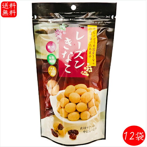 名称菓子原材料名レーズン(アメリカ製造)(レーズン、食用油脂)、澱粉、きなこ(大豆、食用加工油脂)、砂糖、小麦粉、加工黒糖(原料糖、黒糖)、粉糖、食用油脂、粉末油脂、寒梅粉ミックス/ふくらし粉、酸化防止剤(ビタミンE)、(一部に小麦・乳製品・大豆を含む)内容量85g×12個賞味期限別途ラベルに記載保存方法直射日光、高温多湿を避けて保存してください。販売者有限会社季折 東京都青梅市東青梅4−1−6栄養成分表示(100gあたり) ※推定値エネルギー 399kcal たんぱく質　8.4g 脂質　9.1g 炭水化物　72.8g -糖質68.8g -食物繊維　4.0g 食塩相当量　0.4g 鉄　2.3mg 大豆イソフラボン 39.0mg干しぶどうを国産きなこの衣で巻いたお菓子です。サクサクとしたきなこの衣が干しぶどうのしっとり加減と良く合っています。甘さも控えめなのでコーヒーや紅茶、緑茶などにピッタリのお菓子です。季折の「レーズンきなこ」を是非ご賞味下さい。 関連商品はこちら【送料無料】昔懐かしい駄菓子4種類セッ...1,960円【送料無料】国産鰹節 花かつおふりかけ...1,899円【送料無料】きなこ棒・うぐいすきなこ...1,398円【送料無料】甘みと辛みが絶妙！しょう...1,280円【ふっくらサクッと】 黒糖麩菓子（5本...270円【送料無料】薄皮黒糖饅頭 12個入り×3箱...1,990円黒ごまスイートポテトケーキ 6個入り さ...540円【ふっくらサクッと】黒糖麩菓子(丸) 90...324円【送料無料】わさびせんべい 85g×3個 お...1,868円【送料無料】あごふりかけ2個セット 50g...980円【送料無料】カリカリ梅ひじき 季折 60g...960円【送料無料】十六雑穀ふりかけ 季折 60g...1,125円ピーナツおこし 160g お菓子 おやつ 駄...540円【送料無料】わさびオイルふりかけ アヒ...1,816円【送料無料】【五色の花むすび】 季折 5...1,125円【送料無料】【青じそごはん】 季折 60g...1,125円