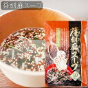 荏胡麻スープ 80g(8g×10袋) αリノレン酸 1袋当たりしじみ約100個分のオルニチン 和風スープ 青じそ エゴマ えごま 和風惣菜 季折