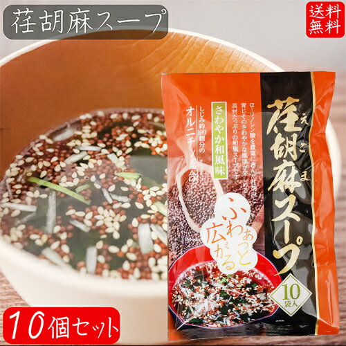 はぎの食品 あおさ入り しじみスープ 55g スープ アオサ シジミ 具沢山 和風 スープ 香り 風味 豊か 旨み 凝縮 簡単調理