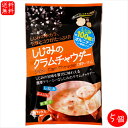 【送料無料】しじみのクラムチャウダー 6パック×5個(17.7g×30袋) 約しじみ100個分のオルニチン ポタージュ しじみ クラムチャウダー あさり ホタテ シジミ しじみのチカラ 季折