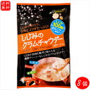 名称乾燥スープ(ポタージュ)原材料名粉体調味料(国内製造)(全粉乳、澱粉、乳等を主要原料とする食品、砂糖、食塩、しじみエキスパウダー、チキン風味パウダー、あさりエキスパウダー、オニオンパウダー、ホタテエキスパウ ダー、酵母エキスパウダー、オルニチン塩酸塩、ブラックペッパー)、具〔乾燥人参(人参、砂糖、ぶどう糖)、乾燥しじみ(しじみ、還元水飴、醤油、食塩、生姜)、アオサ粉〕／調味料(アミノ酸等)、カラメル色素、増粘剤(キサンタンガム)、酸化防止剤(ビタミンE)、酸味料、(一部に小麦・乳成分・大豆を含む)内容量106.2g×8個(17.7g×48袋、1人160mlで6人前)賞味期限別途ラベルに記載保存方法高温多湿・直射日光をを避けて保存してください。栄養成分表示(1袋17.7gあたり)※推定値エネルギー 72kcal たんぱく質　2.1g 脂質　2.1g 炭水化物　11.2g 食塩相当量 1.4g オルニチン 49mg販売者有限会社季折 東京都青梅市東青梅4−1−6しじみの旨味とコクがたっぷりなクラムチャウダーです。しじみ・あさり・ホタテ・にんじん・あおさ・たまねぎなどのエキスが入っていて、濃厚でクリーミーなクラムチャウダーとなっております。1杯あたりしじみ約100個分のオルニチンが配合されているのでお酒を飲む方やリフレッシュしたい方にもおすすめの一品です。「しじみのクラムチャウダー」を是非ご賞味下さい。 関連商品はこちら【送料無料】荏胡麻スープ 80g×3個セッ...2,100円【送料無料】しじみだし2種類セット し...1,119円だし塩 6種類から選べる2個セット 各 の...1,290円【送料無料】食べるラー油 海の幸3種類...2,640円【送料無料】おつまみしじみ 67g×3個 小...2,060円【送料無料】食べるラー油5種類セット ...3,780円【送料無料】しじみスープ 80g×3袋 1袋...2,060円【送料無料】あおさ入りしじみスープ 62...2,060円【送料無料】化学調味料不使用！からだ...2,060円【送料無料】1杯でしじみ100個分相当の...2,060円【送料無料】しじみのだし塩 160g×3個 ...1,780円【送料無料】国産きゅうりのてっぽう漬...1,880円【送料無料】しじみだしの素(大)2袋セッ...2,280円【送料無料】昔なつかし干し中華もいか...2,980円