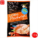 【送料無料】しじみのクラムチャウダー 6パック×10個(17.7g×60袋) 約しじみ100個分のオルニチン ポタージュ しじみ クラムチャウダー あさり ホタテ シジミ しじみのチカラ 季折