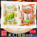 【送料無料】寒天2種類セット 各5個 シャインマスカット寒天220g×5個 寒天干し柿220g×5個 寒天ジェリー 国産シャインマスカット果汁使用 国産干し柿使用 常温保存可 デザート お菓子 駄菓子 おやつ 寒天ゼリー ギフト プレゼント 母の日 父の日 敬老の日 季折(4)