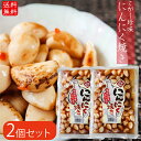 【送料無料】にんにく焼き 280g×2個セット 焦がし珍味 食べるにんにく にんにく 焼にんにく しょうゆ漬 ニンニク ご飯のお供 焼きニンニク 季折