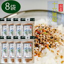 【送料無料】十六雑穀ふりかけ 季折 55g×8個セット 十六種 雑穀 ふりかけ 国産原料 ご飯のお供 もち玄米 はだか麦 うるち玄米 ハト麦 胚芽押麦 胡麻