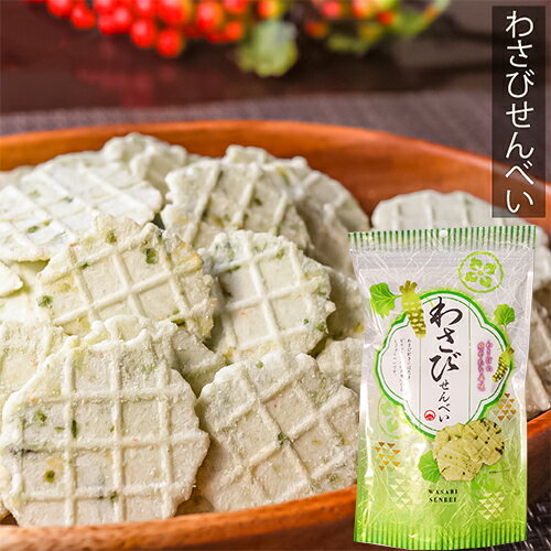 名称菓子(わさびせんべい)原材料名でん粉(国内製造)、植物油脂、えび、わさびシーズニング[粉糖、肉エキスパウダー(鶏肉を含む)、乳糖(乳成分を含む)、粉末醤油、たん白加水分解物(豚肉を含む)、ホエイパウダー、香辛料、食塩]、小麦パフ、食塩、西洋わさび粉末、たん白加水分解物(小麦・大豆を含む)／加工でん粉、調味料(アミノ酸等)、着色料(クチナシ、紅花黄)、膨張剤、香料、酸化防止剤(v.E)内容量80g賞味期限別途商品ラベルに記載保存方法直射日光を避け、常温で保存してください。使用上の注意開封後は出来るだけお早目にお召し上がりください。 なお、本製品製造施設では、かに・卵・そば・落花生を含む製品を生産しています。販売者有限会社季折 東京都青梅市東青梅4－1－6わさびのツンと来る香味とサクサクした軽い食感が特徴のせんべいです。お茶菓子としてはもちろんお酒のおつまみとしても美味しくお召し上がりいただけます。季折の「わさびせんべい」を、是非ご賞味ください。 関連商品はこちら【送料無料】昔懐かしい駄菓子4種類セッ...1,960円【ふっくらサクッと】 黒糖麩菓子（5本...270円【ふっくらサクッと】黒糖麩菓子(丸) 90...324円【送料無料】きなこ棒・うぐいすきなこ...1,398円【一口サイズ！】薄皮黒糖饅頭 12個入り...540円黒ごまスイートポテトケーキ 6個入り さ...540円安納芋寒天 220g 国産安納芋ペースト使...540円【じっくり熟成】根昆布すこんぶ 100g ...540円漁師のあご 浅漬けの素 230g 2個セット ...1,290円【送料無料】組み合わせ自由！【だしの...2,754円【送料無料】寒天2種類セット 各2個 シ...2,580円【送料無料】しっとりバー2種類セット ...1,789円【送料無料】甘納豆2種類セット 花まめ...1,690円【送料無料】スティック菓子2種類セット...1,900円