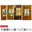 名称惣菜(青唐辛子味噌・ピリリ 青とんがらし・青唐ゆず味噌・青唐焼ネギ味噌 )原材料名【青唐辛子味噌】 味噌、青唐辛子、砂糖、もろみ、食塩、胡麻、寒天、一味唐辛子／ソルビット、調味料(アミノ酸等)、酸味料、、甘味料(ステビア)、着色料(カロチノイド、カラメル、銅葉緑素)、酸化防止剤(V.C)、酒精、(一部に小麦・大豆・胡麻・ゼラチンを含む) 【ピリリ 青とんがらし】 青とうがらし、胡瓜、醤油、砂糖、赤唐辛子／調味料(アミノ酸等)、ソルビット、酸味料 (一部に小麦・大豆を含む) 【青唐ゆず味噌 】 味噌、青唐辛子、砂糖、柚子ペースト、もろみ、ごま、鰹だし、食塩、寒天/調味料(アミノ酸等)、ソルビット、酸味料、甘味料(ステビア)、香料、グァーガム、酸化防止剤(V.C)、着色料(黄4、銅葉緑素)、(一部に小麦・大豆・ごま・ゼラチンを含む) 【青唐焼ネギ味噌】 味噌(国内製造)、葱、青唐辛子、砂糖、もろみ、食塩、ごま、一味唐辛子、寒天/ソルビット、調味料(アミノ酸等)、酸味料、甘味料(ステビア)、着色料(カロテノイド、カラメル色素、銅葉緑素)、酸化防止剤(V.C)、酒精、(一部に小麦・大豆・ごま・ゼラチンを含む) 内容量【青唐辛子味噌】250g 【ピリリ 青とんがらし】250g 【青唐ゆず味噌 】250g 【青唐焼ネギ味噌】250g賞味期限別途商品ラベルに記載保存方法高温多湿・直射日光をさけて保存してください。販売者有限会社季折 東京都青梅市東青梅4−1−6人気の青唐辛子4種類が選べるセットになりました！信州味噌と青唐辛子を和えた一品で、一度食べるとやみつきになる美味しさです。ご飯のお供としてだけではなく、調味料としても美味しくいただけます。お漬物のような見た目とは違い、刻んだ青唐辛子をたっぷり使用しているためかなり辛いです。しかし、辛いはずなのに食べ始めると箸が止まらなくなります。お惣菜やご飯に乗せて食べるだけでなく、薬味としても美味しくいただけます。辛いものが苦手な方、お子様は注意してご賞味ください。焼ネギの入った青唐辛子味噌です。 ご飯に乗せてもよし！そのままおつまみとして食べてもよし！な一品です。季折の「4種類から選べる青唐辛子セット」を、是非ご賞味下さい。 関連商品はこちら【送料無料】きゅうりてっぽう2種類から...2,390円【送料無料】俺は激辛唐辛子 200g×3個 ...2,100円