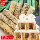 駄菓子 【約10センチのロングタイプ 】黒蜜きなこ棒 15本入り×5個 サクッと食感 きな粉 黒蜜 かりんとう 国産さとうきび おやつ お茶菓子 駄菓子 送料無料 季折