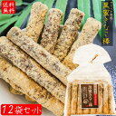 駄菓子 【約10センチのロングタイプ 】黒蜜きなこ棒 15本入り×12個 サクッと食感 きな粉 黒蜜 かりんとう 国産さとうきび おやつ お茶菓子 駄菓子 送料無料 季折