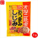 【送料無料】おつまみしじみ 62g×3個 小袋1袋でしじみ約100個分 オルニ珍味 オルニチン しじみエキス お酒の肴 おつまみ蜆 珍味 おやつ 蜆の力 シジミ 小包装 駄菓子 季折