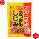 【送料無料】おつまみしじみ 62g×6個 小袋1袋でしじみ約100個分 オルニ珍味 オルニチン しじみエキス お酒の肴 おつまみ蜆 珍味 おやつ 蜆の力 シジミ 小包装 駄菓子 季折