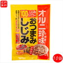 【送料無料】おつまみしじみ 62g×10個 小袋1袋でしじみ約100個分 オルニ珍味 オルニチン しじみエキス お酒の肴 おつまみ蜆 珍味 おやつ 蜆の力 シジミ 小包装 駄菓子 季折