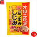 【送料無料】おつまみしじみ 62g×8個 小袋1袋でしじみ約100個分 オルニ珍味 オルニチン しじみエキス お酒の肴 おつまみ蜆 珍味 おやつ 蜆の力 シジミ 小包装 駄菓子 季折