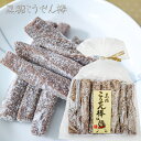 黒糖こうせん棒 210g 駄菓子 お茶菓子 きなこ棒 おやつ 母の日 父の日 スイーツ ギフト プレゼント季折