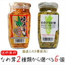 【送料無料】えのきのおつまみ 鹿児島県産 選べる3パックセット ビール 塩 チリ バジル カレー 国産 九州産 えのき　おつまみ