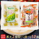 【送料無料】寒天2種類から選べる10個 シャインマスカット寒天220g 寒天干し柿220g 寒天ジェリー 国産シャインマスカット果汁使用 国産干し柿使用 常温保存可 デザート お菓子 駄菓子 おやつ 寒天ゼリー ギフト プレゼント 母の日 父の日 敬老の日 季折(4)