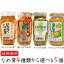 【送料無料】なめ茸4種類から選べる5個 わさびなめ茸370g 焼ねぎなめ茸380g にんにくなめ茸380g ゆずこしょうなめ茸370g えのき茸 ご飯のお供 わさび なめ茸 おうちごはん ごはんのお供 ピリ辛 瓶詰 なめたけ 3,500円