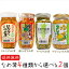 【送料無料】なめ茸4種類から選べる2個 わさびなめ茸370g 焼ねぎなめ茸380g にんにくなめ茸380g ゆずこしょうなめ茸370g えのき茸 ご飯のお供 わさび なめ茸 おうちごはん ごはんのお供 ピリ辛 瓶詰 なめたけ 1,888円