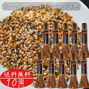 【送料無料】スーパーフードトッピング1号 120g×10個 αリノレン酸 オメガ3脂肪酸 チアシード えごま 亜麻仁 ふりかけ サラダ 荏胡麻 n-..