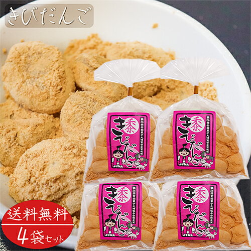 名称餅菓子原材料名水あめ(国内製造)、砂糖、もち米粉、きな粉、きび粉/乳化剤、(一部に乳成分・大豆を含む)内容量200g×4個賞味期限別途ラベルに記載保存方法高温多湿を避け、保存してください。栄養成分表示(100g当たり) ※推定値エネルギー　324kcal たんぱく質　2.2g 脂質　0.3g 炭水化物　78.1g 食塩相当量　0.0g使用上の注意本品製造工場では、小麦を含む製品を製造しています。販売者有限会社季折 東京都青梅市東青梅4−1−6たっぷりのきなことよく合う餅菓子です。モチモチした食感がお茶や牛乳と良く合います。小腹がすいた時のおやつにぴったりの一品です。「きびだんご」を是非ご賞味ください。 関連商品はこちら【送料無料】手づくり黒糖麩菓子2種類セ...1,950円【送料無料】きなこ棒3種類から選べる4...2,180円【送料無料】寒天2種類から選べる4個 シ...2,520円【送料無料】黒蜜きなこ棒 18本入り×4個...2,000円【送料無料】さっくりとうふクランチ 10...1,790円【送料無料】きなこ棒2種類から選べる4...2,180円【送料無料】栗さらさ 6個入り×3個 栗羊...2,390円【送料無料】選べるスティック菓子5個セ...2,200円【送料無料】甘納豆2種類セット 各3個 ...3,500円【送料無料】胡麻ゴマきなこ 15本入り×4...1,900円【送料無料】昔懐かしい駄菓子4種類セッ...1,999円【送料無料】根昆布すこんぶ 100g×3袋 ...2,100円【送料無料】手づくり黒糖麩菓子2種類セ...3,050円