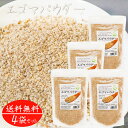 【送料無料】エゴマパウダー 130g×4個 荏胡麻パウダー αリノレン酸 焙煎えごま ふりかけ えごまパウダー 国内製造 味噌汁 冷奴 焼きおにぎり サラダ す...