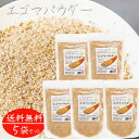 エゴマパウダー 130g×5個 荏胡麻パウダー αリノレン酸 焙煎えごま ふりかけ えごまパウダー 国内製造 味噌汁 冷奴 焼きおにぎり サラダ すりえごま 季折